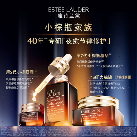 
Estee Lauder Small Brown Bottle Essence Eye Cream 15ml Anti-aging Light Skin Care Set Cosmetic Gift Box Birthday Gift