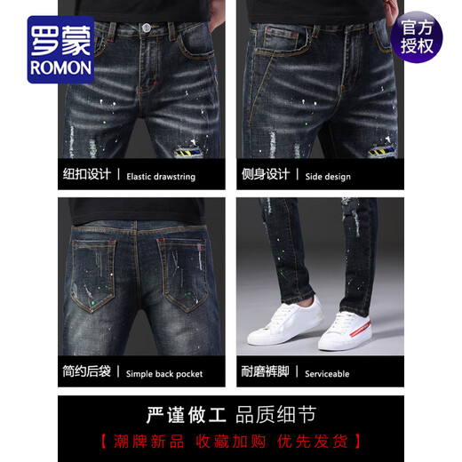 罗蒙（ROMON）夏季薄款破洞牛仔裤男款痞帅潮牌弹力2025年新款修身小脚男士长裤 687黑色 28