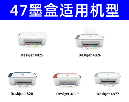Original HP printer ink cartridge 47 4877 4800 4825 4826 4828 4829 4900 497 47 color outer packaging is damaged and the date is not guaranteed