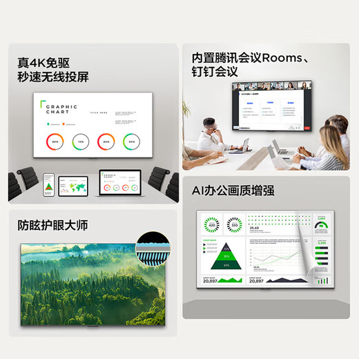 TCL86-inch conference video conference tablet all-in-one wireless projection 4K ultra-clear mobile ultra-thin conference room display office home training commercial TV teaching N86A