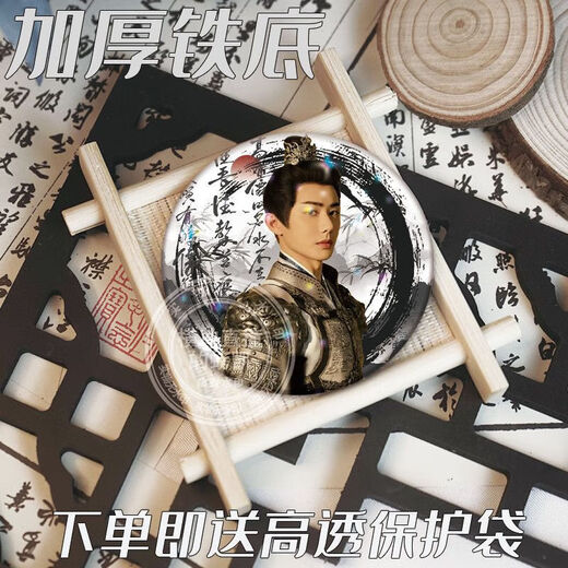 Angmu-Buch Buch Yimeng Liu Yuning Li Yitong Zhu Xudan Fans können Bar-Jima-Blechbadge-Brosche mit sechs Artikeln Rabatt R6224-R6229 Laser Star voller 75mm tragen