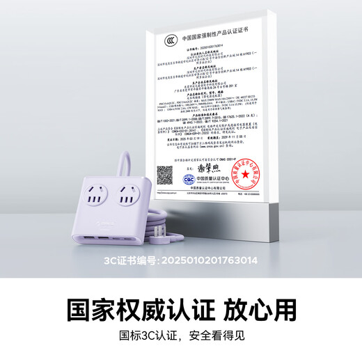 Orrick suitable for iphone17 small square brick desktop charging station plug-in USB socket multi-function plug-in board full length 0.8 meters purple