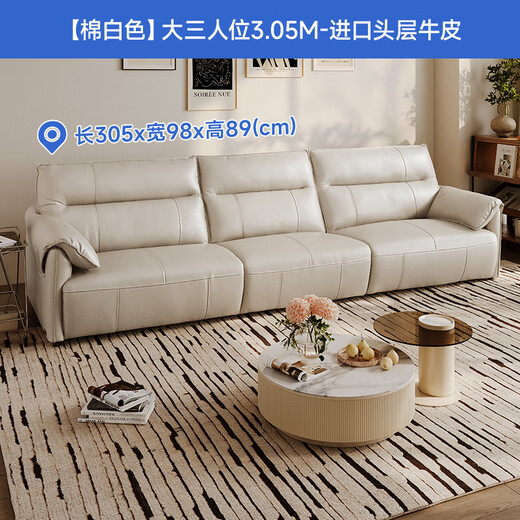 CHEERS Leather Art Sofa Living Room 2025 New Small Apartment Straight Piano Key Chivas Regal 3095 White Junior