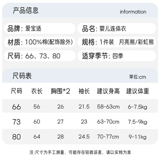 爱宝适婴儿连体衣a类纯棉春秋宝宝衣服爬服外出服和尚服月亮熊73cmT214