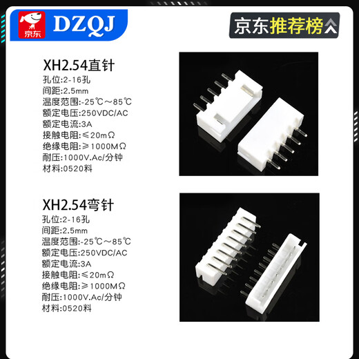 XH2.54mm socket 2p3p4p5p6p7p8p9p10p12A straight pin bent pin seat connector terminal block 5P 2.54mm straight pin (50 pcs)
