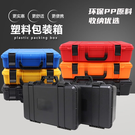Tuobide hardware tool box portable instrumentation equipment safety protection box stabilizer storage box plastic packaging box 3527 black empty box
