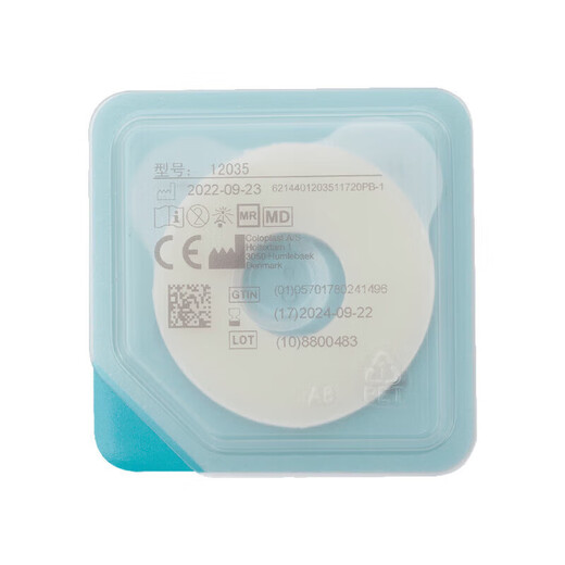 康乐保（Coloplast）Brava12045防漏贴环可塑造口密封小白环 12035密封贴环2.5mm(5个) [基础款D]1907+12021+12035