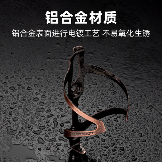 Captain Tas aluminum alloy high toughness anti-corrosion one-piece bicycle water bottle cup holder