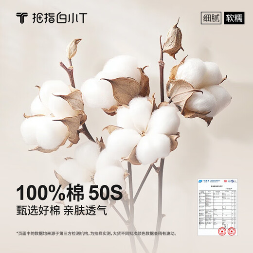 Thumb white small T Li Naiwen's same style second generation long-sleeved T-shirt men's autumn pure cotton solid color versatile bottoming shirt Haobai XL