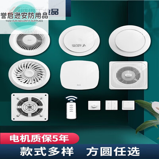 Wall-mounted integrated two-way exhaust fan fresh air bedroom purification ventilator wall-mounted exhaust fan 150 remote control intelligent circulation fresh air bedroom belt