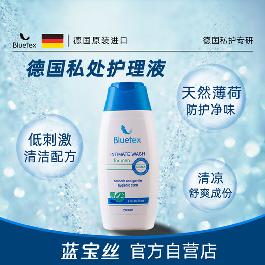 
Bluetex imported men's private parts care solution for men's vaginal care solution for odor, foreskin removal and detergent cleaning solution for men's vaginal care solution for private parts