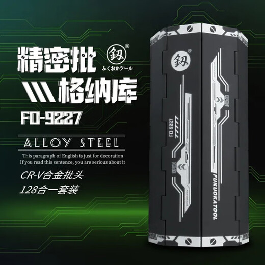 史丹利（STANLEY）日本福冈工具釰维修精密组合小螺丝刀套装异型超硬纳库手机电脑 9227精密格塔库螺丝刀套装128PCS