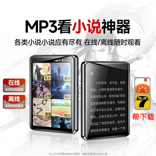 Fanmu Mini mp3 Internet WiFi novels dedicated artifact portable mp4 listening to music entertainment multi-function mp5 video player e-book reader Standard package: host + data cable + protective case 144G [16G body + 128G memory card] help download