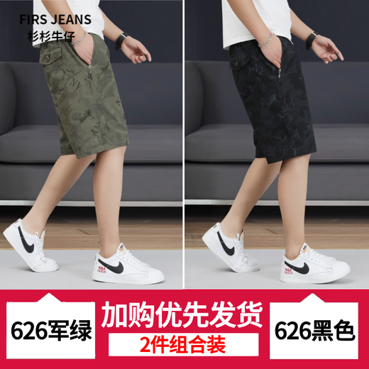 FIRS JEANS杉杉牛仔印花纯棉短裤男士中裤潮流夏季休闲拉链口袋宽松五分裤薄 6626-浅绿-纯棉 4XL 建议165-180斤/35-38码