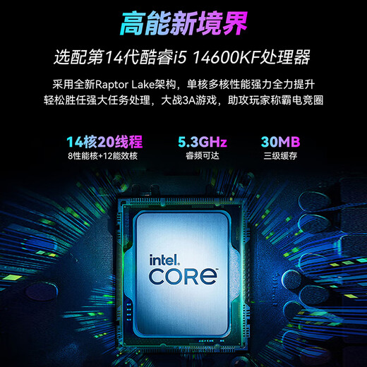 Shengqi & ASUS Chaiying i5 14600KF/RTX5060Ti/32G D5/1T Delta gaming computer host assembly computer desktop computer complete machine