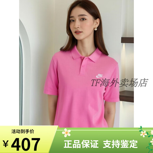 
NIKENike Nike pink POLO shirt summer new lapel short-sleeved women's top pure cotton sports T-shirt loose half-sleeved pink FN3895-675 pure cotton breathable official 1 S recommended 100-120Jin [Jin equals 0.5 kg](b