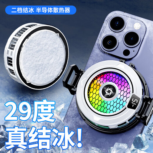 Semiconductor heat dissipation, magnetic icing refrigeration, mobile phone magnetic radiator, silent cooling, game chicken digital display, e-sports live broadcast, universal magnetic cooling, silent white 51 dual-speed intelligent digital display, magnetic back clip, gift