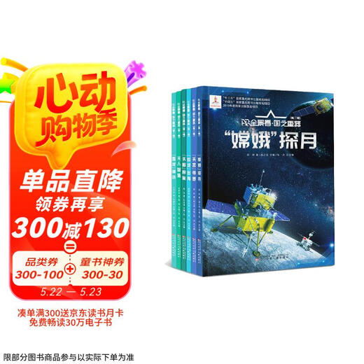 Jingcang Sufa's new genuine AR panoramic view of The Great Weapons of the Country (Second Series), all 6 volumes by Xiao Xinghan, etc. Liaoning Children's Publishing House