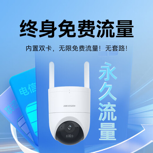Cámara 4G HikVision para una casa sin tráfico de por vida de 360 ​​grados sin ángulo muerto con visión nocturna Vigilancia panorámica de tráfico ilimitado incorporado Polvo al aire libre y una cámara individual impermeable 5 millones [seguimiento personal/tráfico ilimitado] 256g Tarjeta de memoria