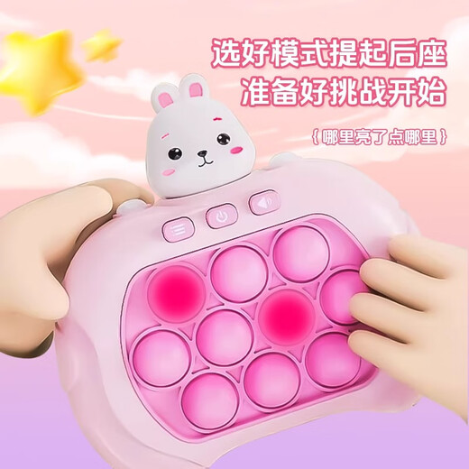 Mutongbao children press Lesupush toys to decompress puzzle game machine to pass the level and hit the gophermis on their hand boys 3-6 years old girls Quick push game machine [cute rabbit] self-produced battery