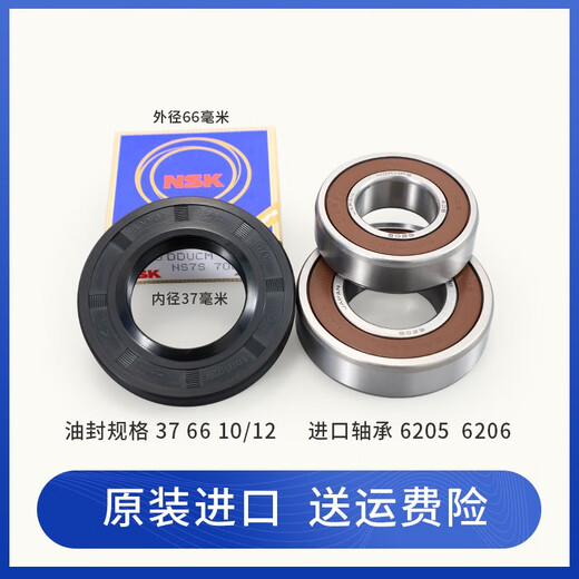 山头林村适用小天鹅滚筒洗衣机配件TG70-14122DXS-1411LPD(S)三脚支架轴承 套餐四购买单独油封一个