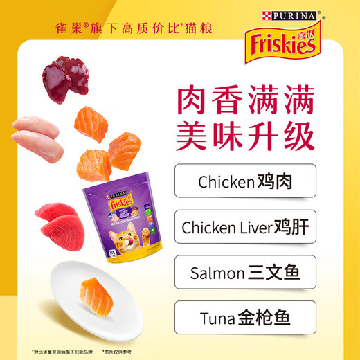 Xiyue Xiyue adult cat food salmon low salt beautiful hair natural food 13kg cat food Purina adult cat cat food batch meat and ocean fish flavor 1.3KG