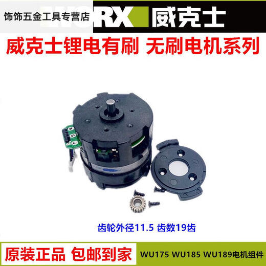 Winsey Wu380WX390128531.9171 Motor WX129 Original -Motorzubehör WU679 Originalmotor