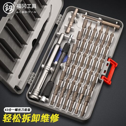 Japan Fukuoka Precision Small Screwdriver Set Tool High Hardness Mobile Phone Glasses Repair Special Shape Driver Complete Set 128-piece Precision Repair Set [FO-9227]