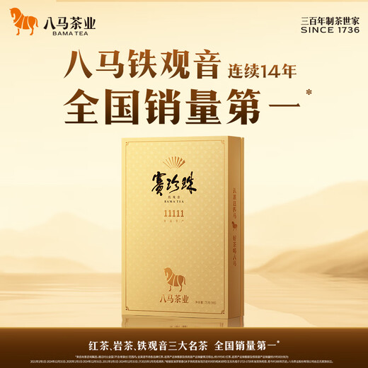 Bama Tea Industry Oolong Tea Pearl Buck 1000 Tieguanyin Rich Flavor Special 25g Box Tea Leaves