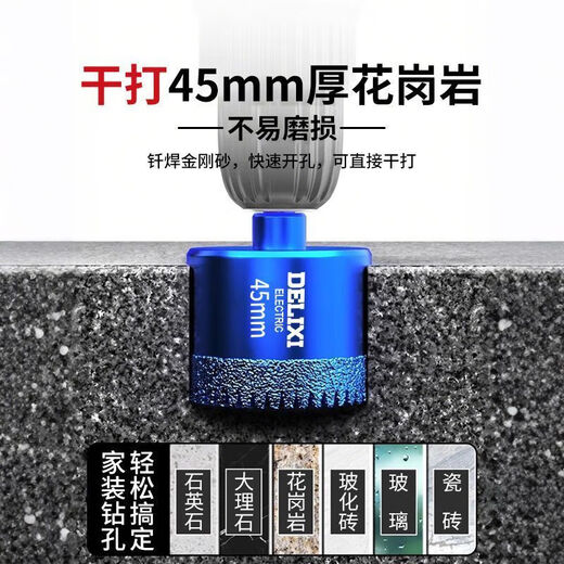 Delixi Electric tile brazing hole opener tooth drill dry marble saw punch drill bit woodworking hand electric drill all-ceramic tool sharp thickened emery 60mm 2 pieces