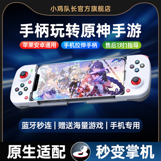 Captain Chicken Genshin Impact Mobile Game Stretch Controller Bluetooth Directly Connected to Android and Apple iPad Universal Mobile Game Peripheral Artifact Supports Native Adaptation Zero Latency and Transforms into a Game Handheld in Seconds Breaking Dawn Standard Configuration + Cat Claw Hat