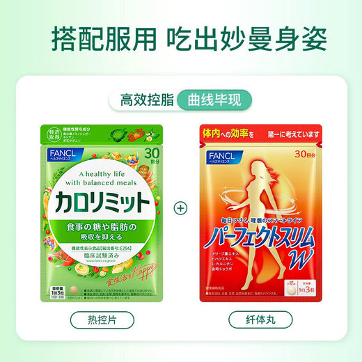 FANCL HealthScience Thermal Control Tablets Mulberry Chitosan Camellia Natural Extraction Intercepting Sugar and Fatty No Catalogs 90 Tablets/Bag