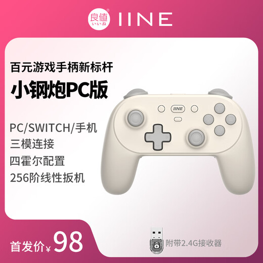 Good Value (IINE) Small Steel Cannon Controller Second Generation PC Version Computer Steam Android Apple Phone Switch2 Game Controller Pro Macro Recording Pokémon ZA Xbox Mode