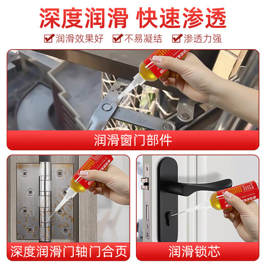 Bohuida household micromolecule lubricant door window track bicycle lock core bearing chain anti-rust sewing machinery lubricant