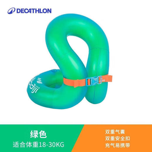 Decathlon (DECATHLON) children's swimming ring armpit floating ring double-layer air bag life jacket green 18-30KG694640