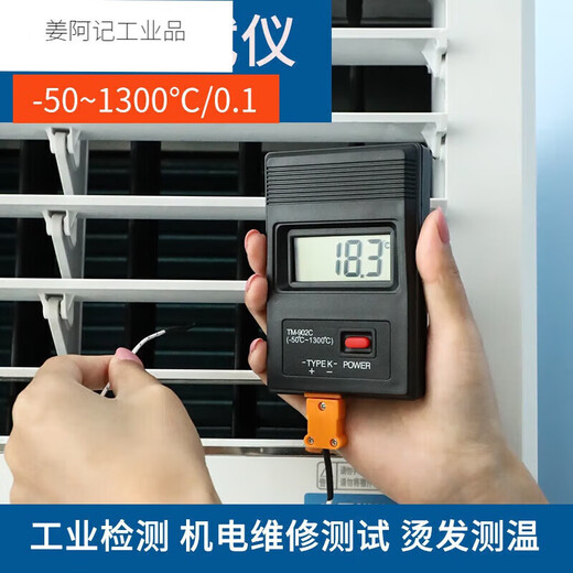 定制高精度工业测温仪模具表面温度计空调出风口电子温度表接触式SN7374 902C温度计标配