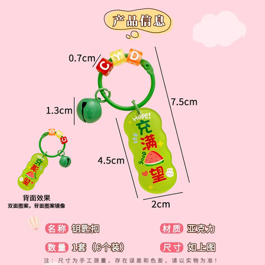 
Kunsui Middle School College Entrance Examination Inspirational Text Key Chain Student Cute Key Chain Bell Palette Acrylic Pack Hanging Small Gift Long Inspirational Key Chain [6 Combinations]