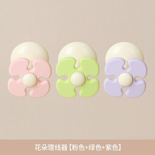OUOETY花朵理线器桌面数据线整理手机充电线固定器免打孔防缠绕收纳神器 【3个装】花朵理线器粉色+绿色+紫色
