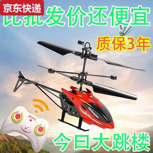 Qilicai ordnungen Li 50 Fernbedienungshubschrauber können wiederaufladbar sein, induktive Aufhängung und fallbeständig