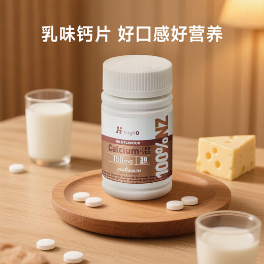 HighQ Nouvelle-Zélande comprimés de calcium de lait de colostrum rares protéines alcalines à haute absorption pour toute la famille à partager Nouvelle-Zélande 30 capsules/bouteille