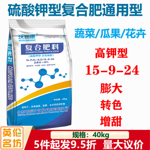 Special potassium sulfate compound fertilizer for blueberries general type vegetables agricultural plantings, flowers, fruit trees tea nitrogen, phosphorus and potassium sustained release high potassium type 15924 800g