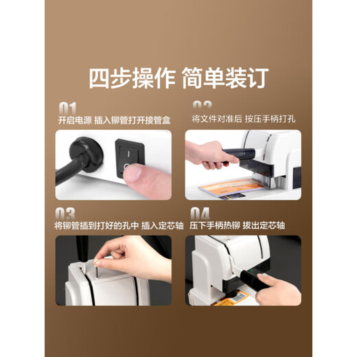 DELI [Financial Voucher Binding Machine] 3888 Accounting Archives Office Special Manual Punching Machine GB341 Binding Artifact Hot Melt Riveting Pipe Manual Small Simple Accounting [Part ] 30MM Thickness: 103 Riveting Pipes + 1 Special Steel Drilling Knife (