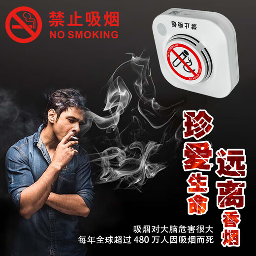 Gangqi YJ-132 4G mobile phone notification no smoking smoke alarm no smoking in toilet toilet fire smoke detector detection sensor smoke alarm