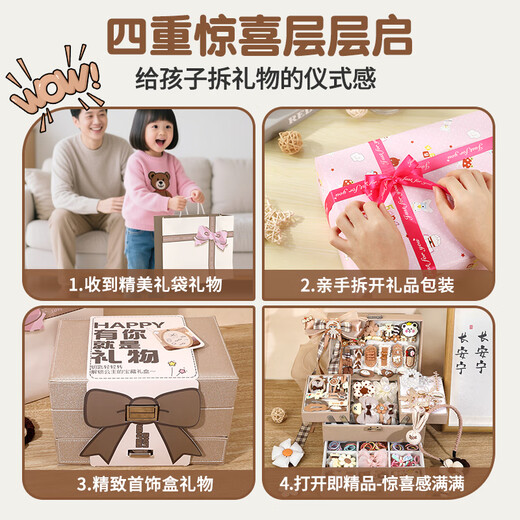 绿之爱儿童玩具10岁小女孩生日礼物7公主首饰盒5发饰礼盒8女童6以上的十