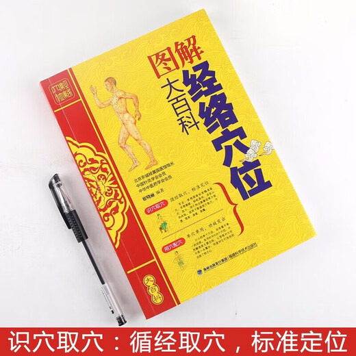 正版中医推拿按摩书 全2册 彩图版 零基础学会推拿按摩书籍手法 图解经络穴位+对症按摩大百科