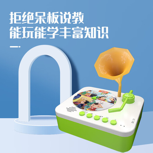 妍瑶充电款儿童早教智能留声机学习机睡前故事早教机录音 中英文旗舰版+录音碟片192张