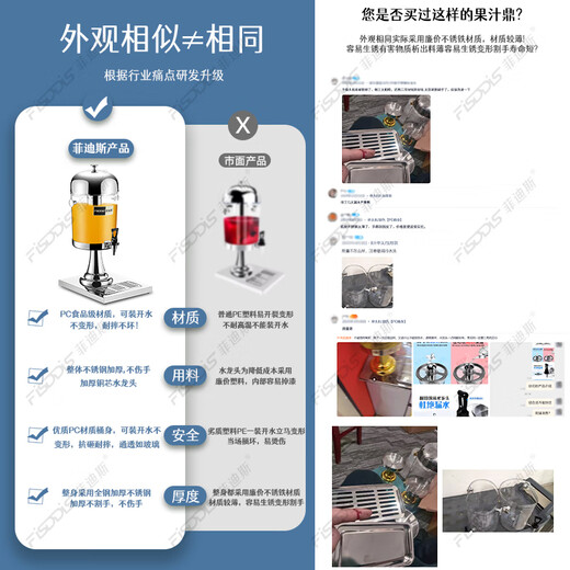 Fidis thickened stainless steel juice tripod buffet soy milk milk tripod beverage tripod hotel juice bucket beverage bucket FD-801