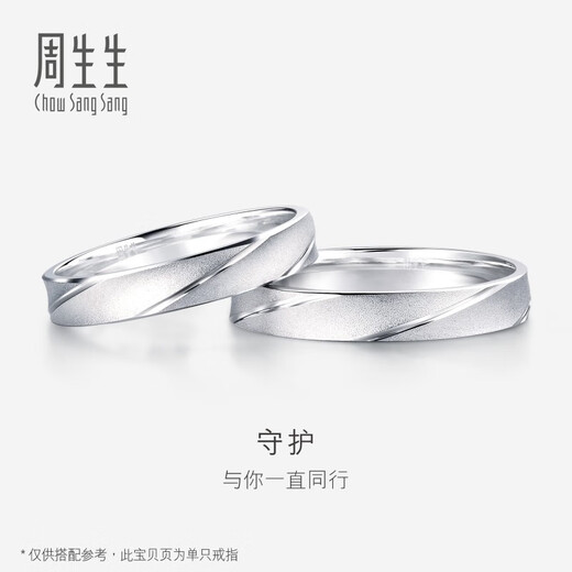 CHOW SANG SANG Platinum Ring Pt950 All the Way Platinum Pair of Rings Couple Proposal Wedding Ring 32116R 20 Circles