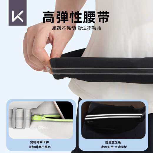 Keep便携腰包跑步男女放手机袋隐形装备运动超薄防水健身马拉松 黑色