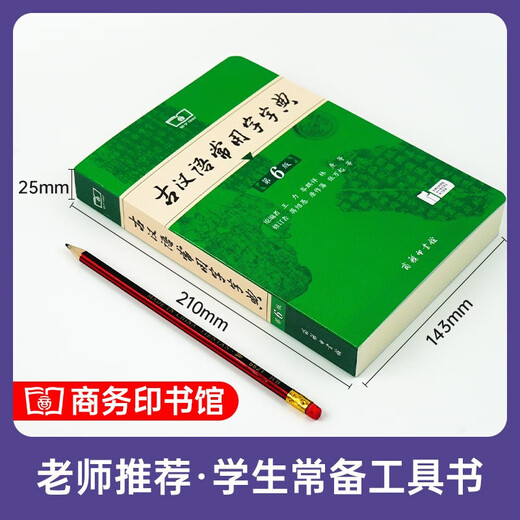 
[Spot + JD Express Delivery] Common Chinese Dictionary of Common Chinese Dictionary Edition 6 of Commercial Press 2025 Ancient Chinese Dictionary Edition 6 of the latest version Non-5th Edition 7 of the Wangli Ancient Chinese Dictionary Dictionary Dictionary of reference books for primary and secondary school students, junior high school and high school general ancient classical Chinese dictionary Modern Chinese Dictionary Edition 7 of the + Common Chinese Dictionary of Common Chinese Dictionary of Common Chinese Dictionary Chapter 6 of the 6th